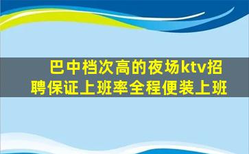 邯郸酒吧招聘